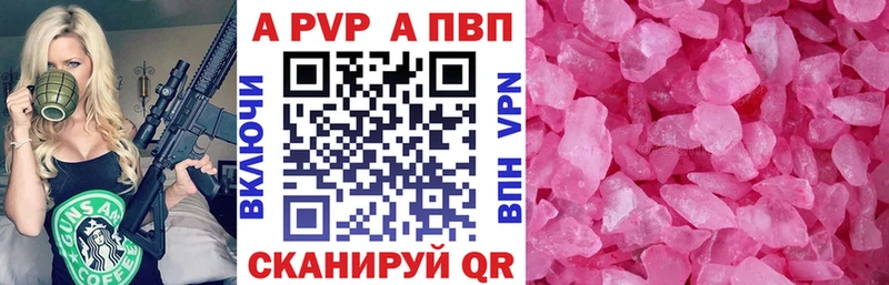 А ПВП Crystall  купить закладку  OMG   Щёкино 
