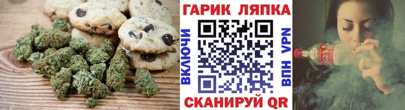 Еда ТГК марихуана Щёкино