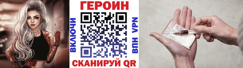 Героин белый  Щёкино 