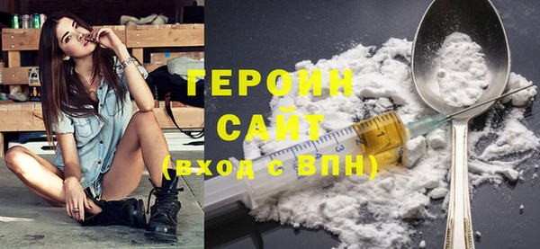 героин Лихославль