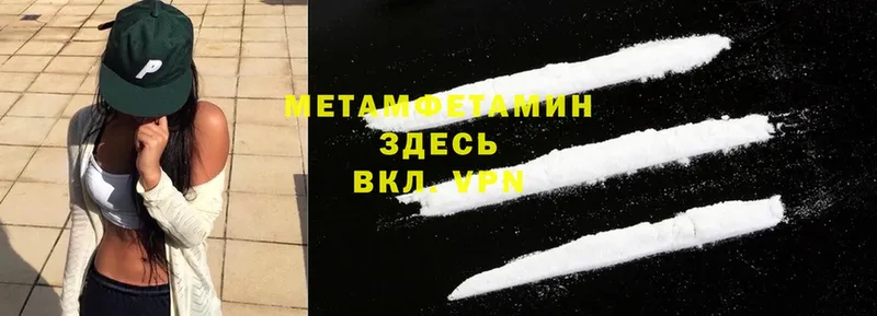 Метамфетамин Methamphetamine  Щёкино 