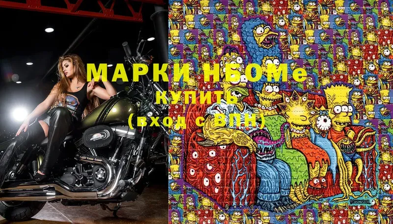 Марки NBOMe 1,8мг  Щёкино 